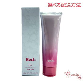 【国内正規品・全国送料無料】POLA ポーラ Red BA トリートメントウォッシュ 120g 選べる配送方法 ネコポス/宅急便