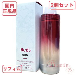 POLA �|�[�� Red BA �{�����[�����C�X�`���[���[�V���� (���ϐ�) 120mL �I�ׂ�{��/���t�B�� �y�������K�i�E��}�֑��������z