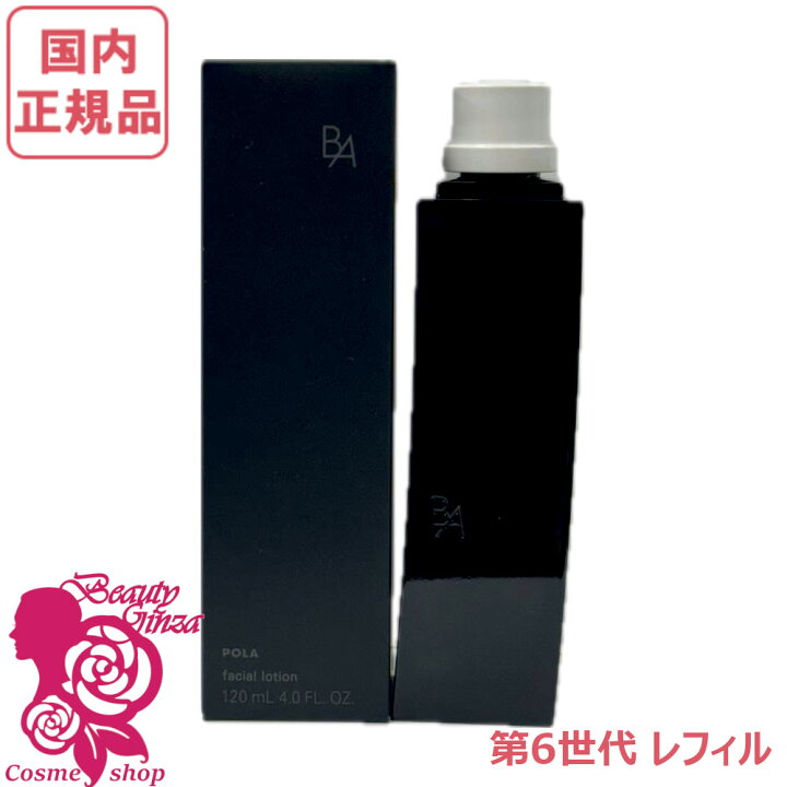 楽天市場】【国内正規品・2025新発売】POLA ポーラ B.A ローション 