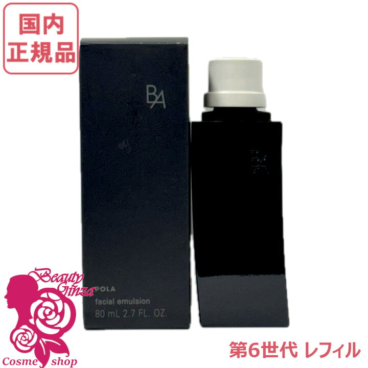 楽天市場】【国内正規品・2025新発売】POLA ポーラ B.A ミルク 80ml 