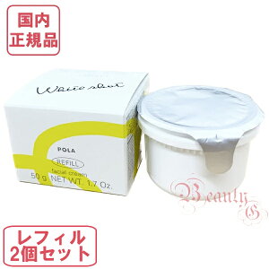 POLA ポーラ ホワイトショット クリーム RXS リフィル 50g×2 医薬部外品【国内正規品・全国送料無料】