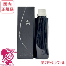 【国内正規品・2025新発売】POLA ポーラ B.A ローション 7 リフィル 120ml 〈保湿化粧水〉B.A第7世代 ローション 保湿 うるおい 女性 BAローション レフィル 付替え用
