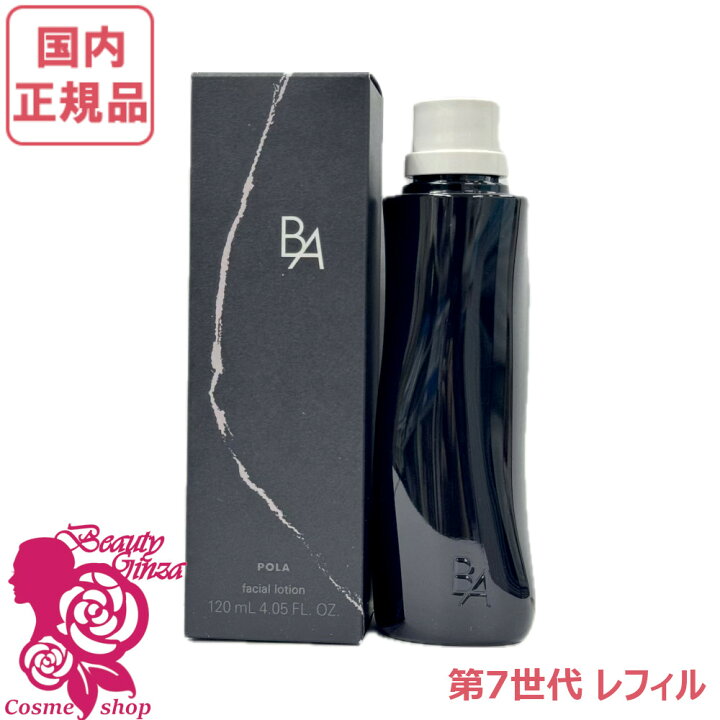 楽天市場】【国内正規品・2025新発売】POLA ポーラ B.A ローション 7 