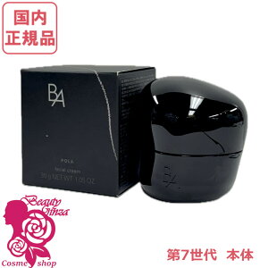 �y�������K�i�E2025�V�����zPOLA �|�[�� B.A �N���[�� 7 �{�� 30g�q�ێ��N���[���rB.A��7���� �N���[�� �ێ� ���邨�� ���� BA�N���[��