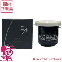 楽天市場】ポーラ ba クリーム レフィルの通販