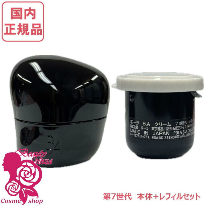 楽天市場】【国内正規品・新発売】POLA ポーラ B.A クリーム 7 30g 