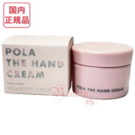 2025年1月新発売【国内正規品・宅急便送料無料】POLA ポーラ ザ ハンドクリーム 100g