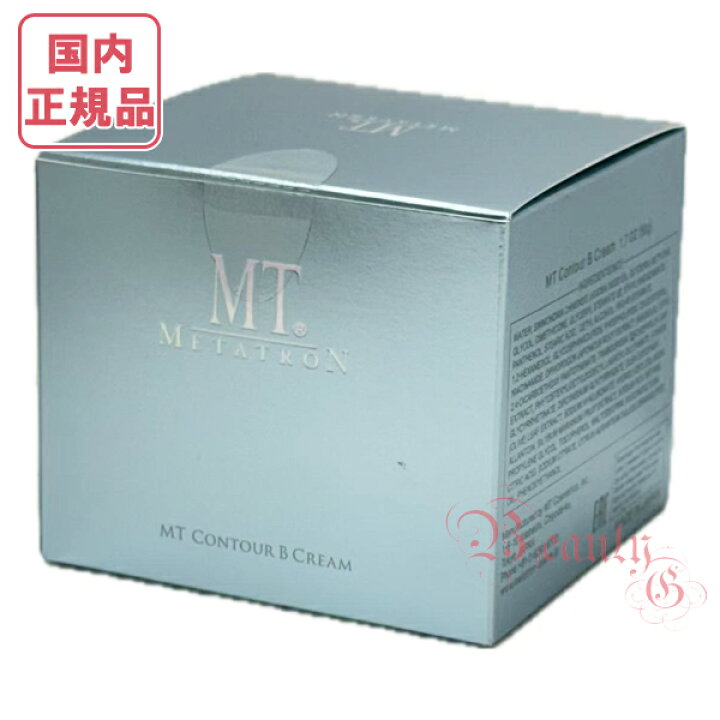 楽天市場】リニューアル メタトロン化粧品 MT コントアB クリーム 50g 