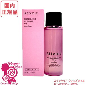 �y�������K�i�zAttenir �A�e�j�A �X�L���N���A�N�����Y �I�C�� (�N�����W���O) �A���}�^�C�v ���[�Y�����N�X 30ml �~�j�T�C�Y���C�N���Ƃ�W���s�v �܂G�NOK