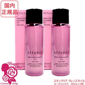 �y�������K�i�E2�Z�b�g�zAttenir �A�e�j�A �X�L���N���A�N�����Y �I�C�� (�N�����W���O) �A���}�^�C�v ���[�Y�����N�X 30ml×2�Z�b�g �~�j�T�C�Y�v60mL ���C�N���Ƃ�W���s�v �܂G�NOK