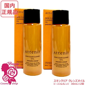 �y�������K�i�E2�Z�b�g�zAttenir �A�e�j�A �X�L���N���A�N�����Y �I�C�� (�N�����W���O) �A���}�^�C�v �s�[�X�t���I�����W 30ml×2�Z�b�g �~�j�T�C�Y�v60mL ���C�N���Ƃ�W���s�v �܂G�NOK