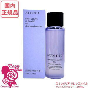 �y�������K�i�zAttenir �A�e�j�A �X�L���N���A�N�����Y �I�C�� (�N�����W���O) �A���}�^�C�v �N���A�l�X���x���_�[ 30ml �~�j�T�C�Y���C�N���Ƃ�W���s�v �܂G�NOK