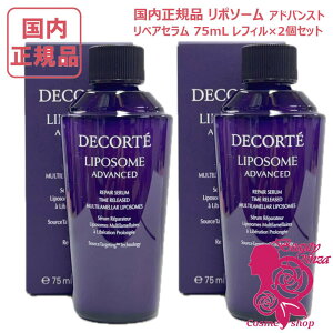 デコルテ リポソーム 替え」の人気商品一覧・価格比較 - 価格.com