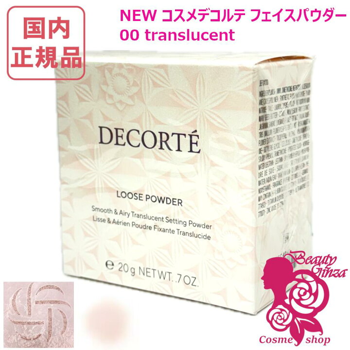 楽天市場】【国内正規品・2個セット】コスメデコルテ ルース パウダー 