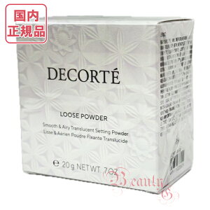 【国内正規品・宅急便送料無料】コスメデコルテ フェイスパウダー 20g/16g #00 #10 #11 #80 コスメデコルテ ルース パウダー #00 #01 #02 #03 #04 #05 #06 #07 #101 ルースパウダー COSME DECORTE KOSE 送料無料 リ