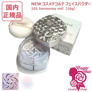 �y�������K�i�z�R�X���f�R���e ���[�X �p�E�_�[ 16g # 101 harmoney veil �R�[�Z�[ �R�X���f�R���e �t�F�C�X�p�E�_�[ COSME DECORTE KOSE �������� ���j���[�A�� �M�t�g��\ ����}�֔���