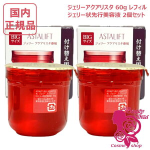 �y�������K�i�E2�Z�b�g�z ASTALIFT �A�X�^���t�g �W�F���[�A�N�A���X�^ 60g ���t�B�� ×2�Z�b�g �l�ւ� �l�ߑւ� �������e�t �Z���~�h �ێ� ���邨�� �Ղ�Ղ� �x�m�t�B���� FUJIFILM