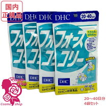 楽天市場】dhc フォ−スコリ−の通販