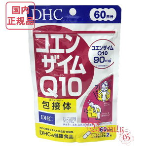 DHC �R�G���U�C��Q10 ��ڑ� 60���� (120������) �ܖ�����2028�N�ȍ~ �T�v�������g�y�������K�i�E�l�R�|�X���������z