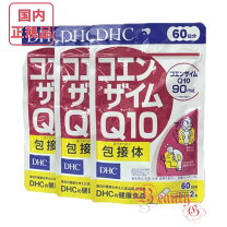 楽天市場】dhc コエンザイムq10 包接体 60日分の通販