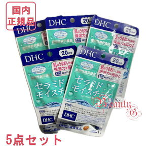 DHC セラミド モイスチュア 100日分 (20日分×5袋) サプリメント 賞味期限2027年9月【国内正規品・ネコポス送料無料】