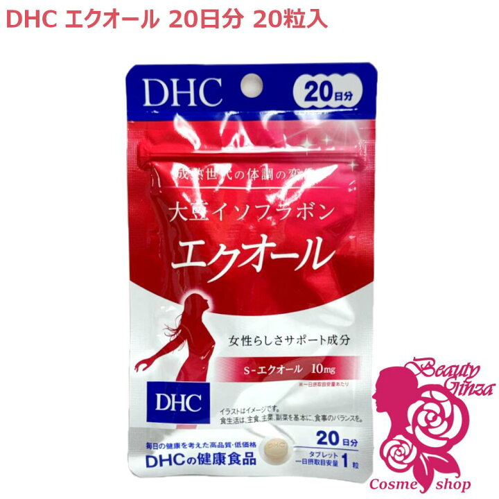 楽天市場】【国内正規品・賞味期限2028/02】DHC 大豆イソフラボン 