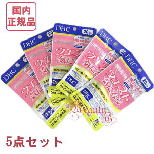 DHC ウエスト気になる 20日分 (40粒入り) サプリメント 選べるタイプ1袋/2袋セット/3袋セット 賞味期限2027年以降【国内正規品・ネコポス送料無料】