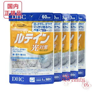 DHC ルテイン 光対策 300日分 (60日分×5袋) 賞味期限2028年以降 【国内正規品・ネコポス送料無料】