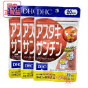 お得3点セット DHC アスタキサンチン 60日分 (20日分×3袋） 賞味期限2028年以降 健康食品【国内正規品・ネコポス送料…
