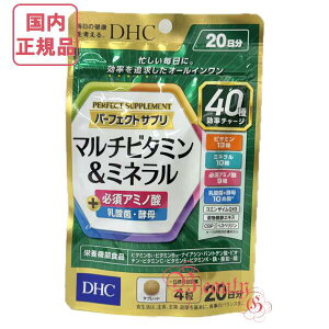 DHCパーフェクト サプリ マルチビタミン&ミネラル 20日分 (80粒入り) サプリメント賞味期限2028年以降【国内正規品・ネコポス送料無料】