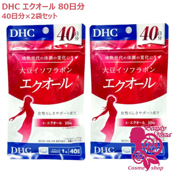 楽天市場】【国内正規品・賞味期限2028/03】新発売 DHC 大豆 
