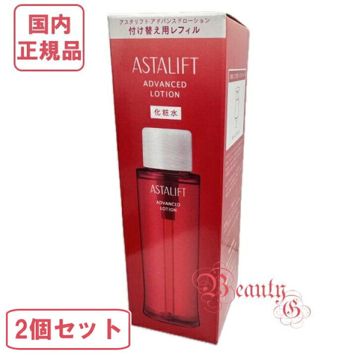 楽天市場】選べる個数 アスタリフト アドバンスドローション 130mL 