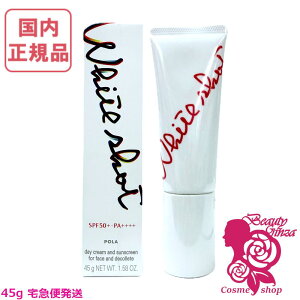 ホワイトショット セラムUV」の人気商品一覧 | 安い商品を通販サイト 