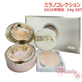 入荷済み　2026年限定 KANEBO カネボウ ミラノコレクション フェースアップパウダー2026 セット (本体24g+レフィル24g) おしろい