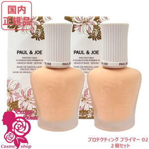 �y�������K�i�ENEW�E2�Z�b�g�zPAUL & JOE �|�[�����W���[ �v���e�N�e�B���O �v���C�}�[ 02 30mL SPF50+ PA++++ �ێ����� ���ω��n ���₯�~�ߗp���ω��n ���e�t �ێ�UV�P�A