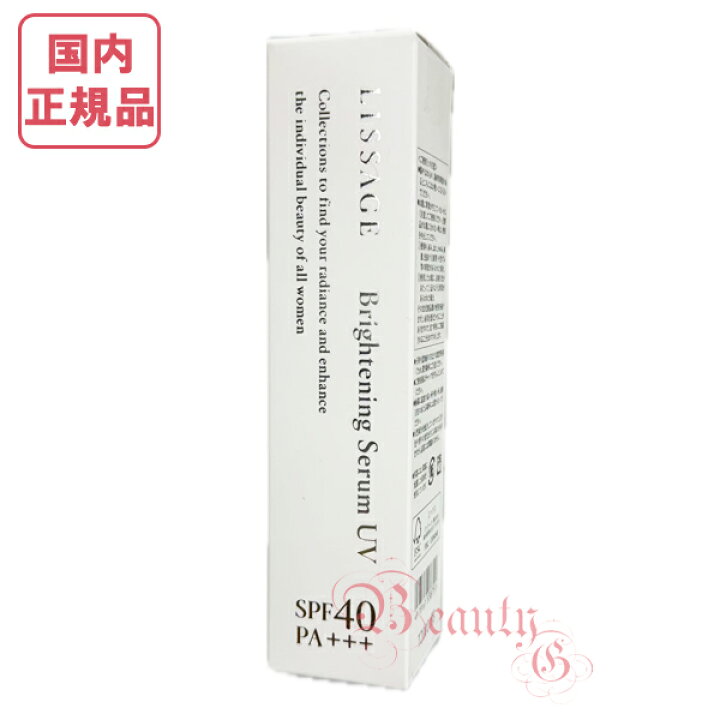 楽天市場】カネボウ リサージ ブライトニングセラム UV 30g (美容液UV 