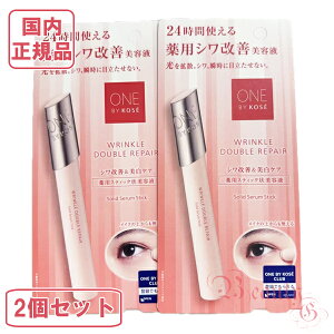 �R�[�Z�[ �����o�C�R�[�Z�[ �����N�� �_�u�� ���y�A (��p�X�e�B�b�N����e�t) 4g×2 ��򕔊O�i ONE BY KOSE�y�������K�i�E�l�R�|�X���������z