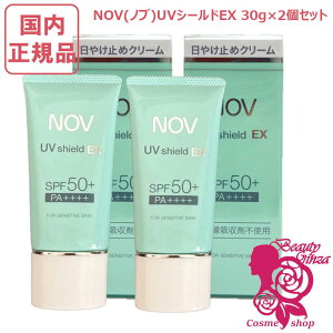 �y�������K�i�E2�Z�b�g�zNOV �m�u UV�V�[���hEX 30g ×2�Z�b�g SPF50+ PA++++ ���Ă��~�߃��[�V���� ���Ă��~�� ���₯�~�� UV�P�A �q����