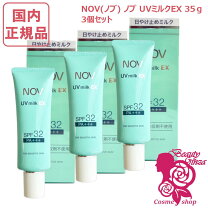 楽天市場】nov 3（日焼け止め・UVケア｜美容・コスメ・香水）の通販