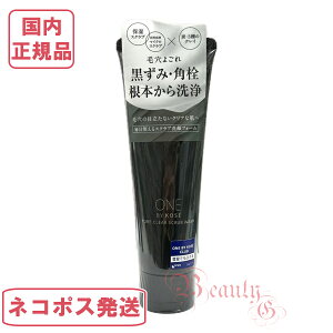 【国内正規品・ネコポス送料無料】コーセー ワンバイコーセー ポアクリア スクラブ ウォッシュ 洗顔料 130g ONE BY KOSE