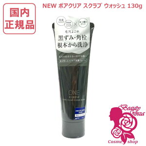 �y�������K�i�E2025�V�����zONE BY KOSE �����o�C�R�[�Z�[ �|�A�N���A �X�N���u �E�H�b�V�� 130g ��痿 �}�C�N���X�N���u �ь� �X�N���u��� ���l�R�|�X����