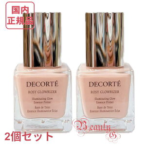 【国内正規品・宅急便送料無料】コスメデコルテ ロージー グロウライザー(化粧下地)30mL COSME DECORTE KOSE 選べるタイプ単品/2個セット/3個セット