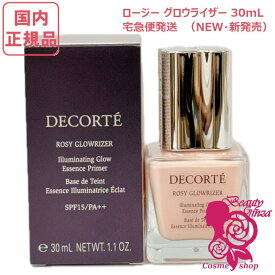 2025年8月21日新発売【国内正規品】コーセー コスメデコルテ ロージー グロウライザー + 30mL ※宅急便発送 (化粧下地) SPF15/PA++ 化粧下地 COSME DECORTE コスメデコルテ 下地 コスメデコルテ ファンデーション デコルテ 下地 日焼け止め 日やけ止め UVケア