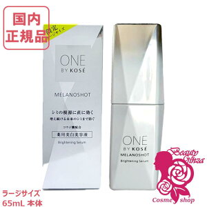 �y�������K�i�E�V�����z�R�[�Z�[ �����o�C�R�[�Z�[ �����m�V���b�g P 65mL ���[�W�T�C�Y �{�� ����i ��p���e�t �i��򕔊O�i�jONE BY KOSE