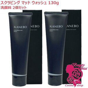 �y�������K�i�E�I�ׂ�z�J�l�{�E KANEBO �X�N���r���O �}�b�h �E�H�b�V�� 130g �I�ׂ�1��/2�� ��痿 ���t�H�[�� �Z���A �X�N���u �X�N���u��� �p���I�t �ь� ���邨�� �ێ� �X�L���P�A �M�t