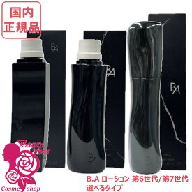 【国内正規品・2025新発売】POLA ポーラ B.A ローション 120ml 〈保湿化粧水〉選べるタイプ B.A 第6世代/第7世代/本体/リフィル ローション 保湿 うるおい 女性 BAローション 本体 レフィル 付替え用