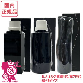 【国内正規品・2025新発売】POLA ポーラ B.A ミルク 80ml 〈保湿乳液〉選べるタイプ B.A 第6世代/第7世代/本体/リフィル ミルク 保湿 うるおい 女性 BAミルク 本体 レフィル 付替え用