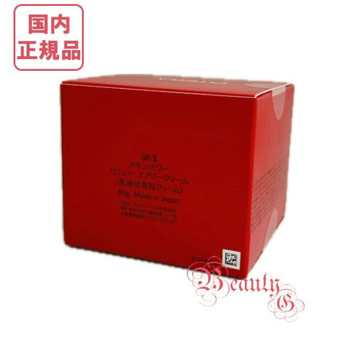 楽天市場】【2025年新発売 国内正規品】SK-II SK2 スキンパワー 