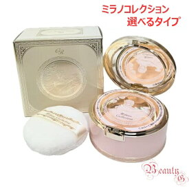 入荷済み【限定品・選べるタイプ】カネボウ ミラノコレクションGR フェースアップパウダー2026 (おしろい) 30g / 24g /単品 /セット ≪2025年11月発売≫
