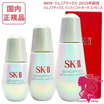 楽天市場】sk ii genoptics aura essenceの通販